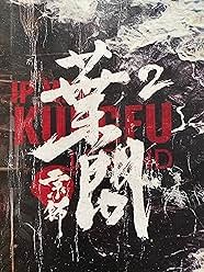 Ip Man: Kung Fu Legend. (Foto: IMDb)