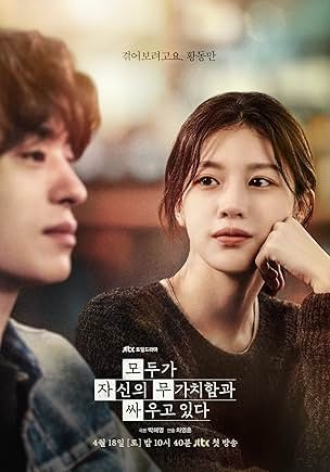 We Are All Trying Here. (Foto: IMDb)