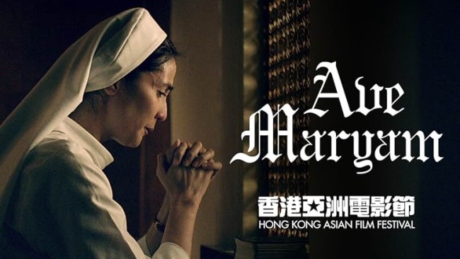 Ave Maryam. (Foto: IMDb)