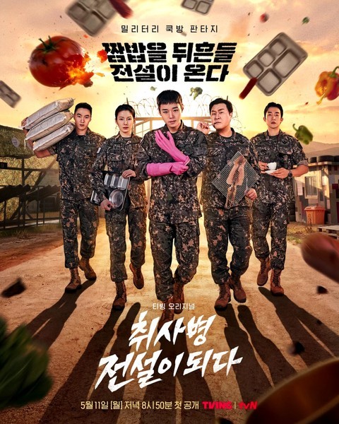 The Legend of Kitchen Soldier. (Foto: IMDb)