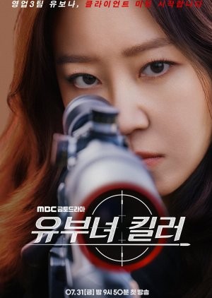 A Bona Fide Killer. (Foto: MyDramaList)