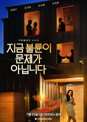 The Affair Was Just the Beginning. (Foto: MyDramaList)