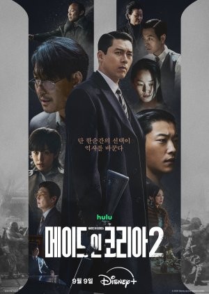 Made in Korea 2. (Mydramalist)